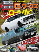 Gワークス　GWorks